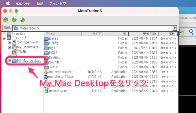 My Mac Desktopをクリック
