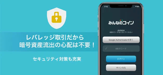 レバレッジ取引（CFD取引）だから流出や盗難がない