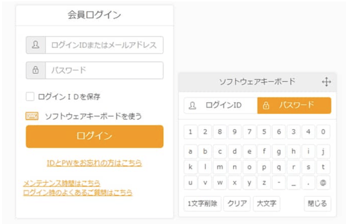 万全のセキュリティ対策