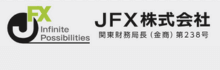 JFX 最小&最大ロット