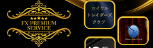 大口プレミアムサービス
