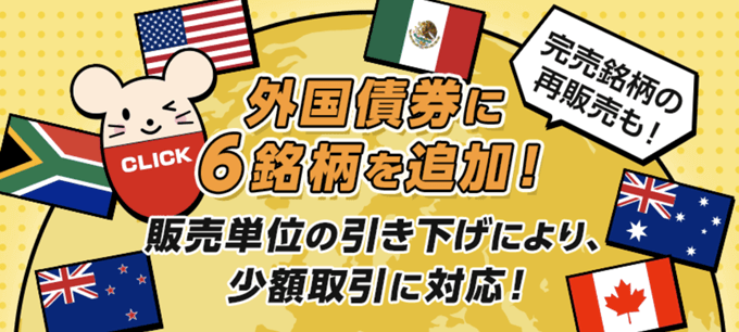 GMOクリック証券