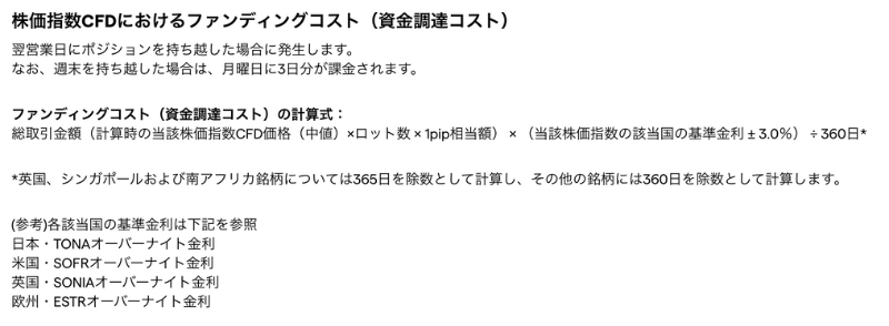 「調整額」について