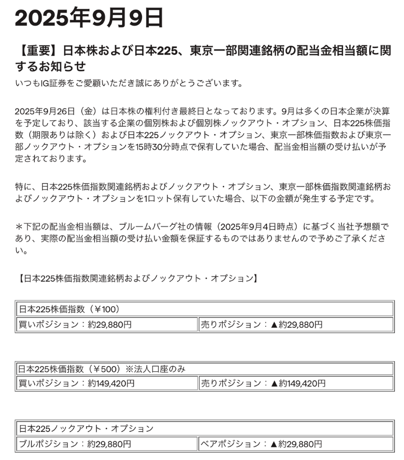 「調整額」について