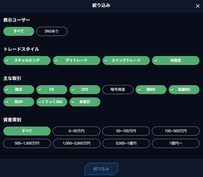 新トレードアイランド：絞り込み