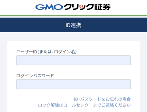 GMOクリック証券新トレードアイランド