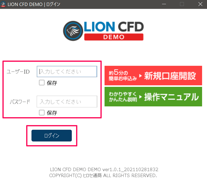 ヒロセ通商CFD