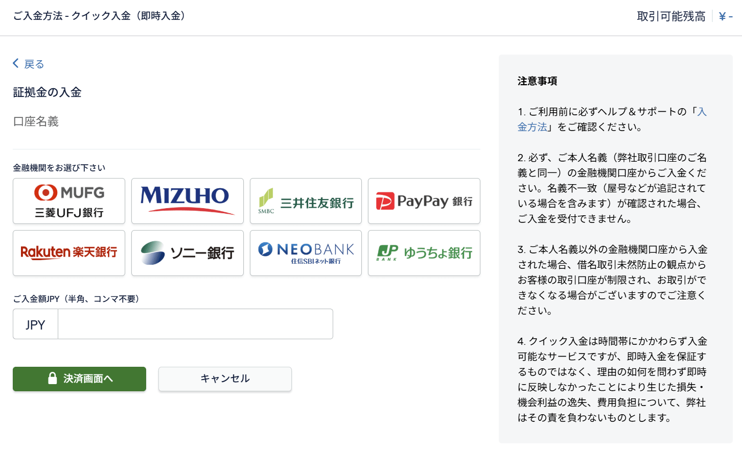 IG証券でゴールドを取引する方法