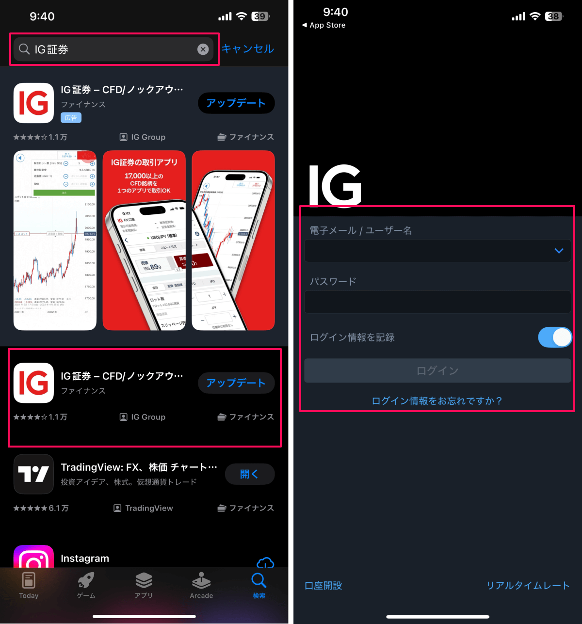 IG証券でゴールドを取引する方法
