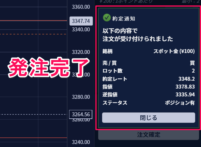 IG証券でゴールドを取引する方法