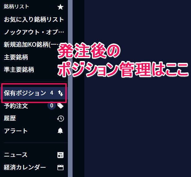 IG証券でゴールドを取引する方法
