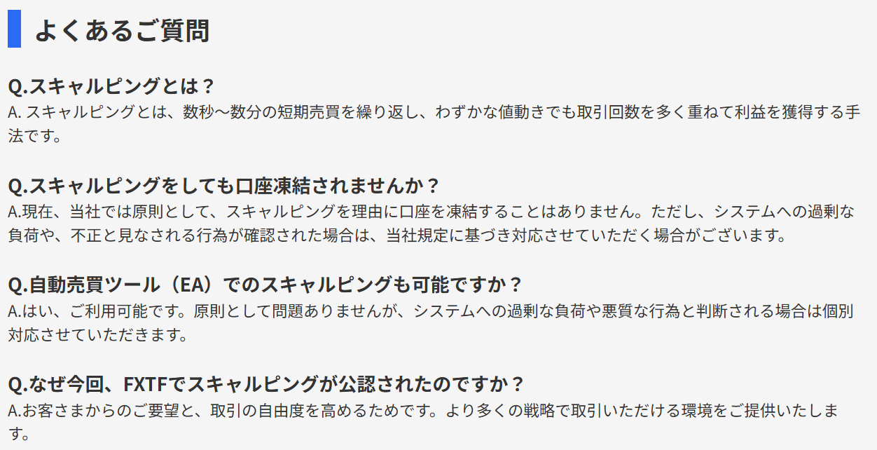 ゴールデンウェイ・ジャパンでスキャルピングが解禁！