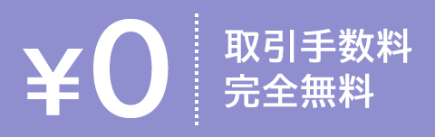 個別株CFD（株式CFD）について