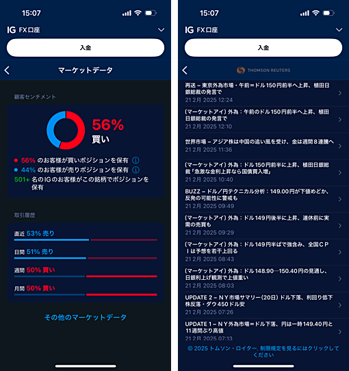 多機能かつ利便性の高いPCツール・スマホアプリに対応！