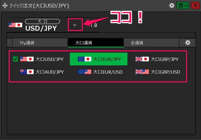 JFXの取引単位