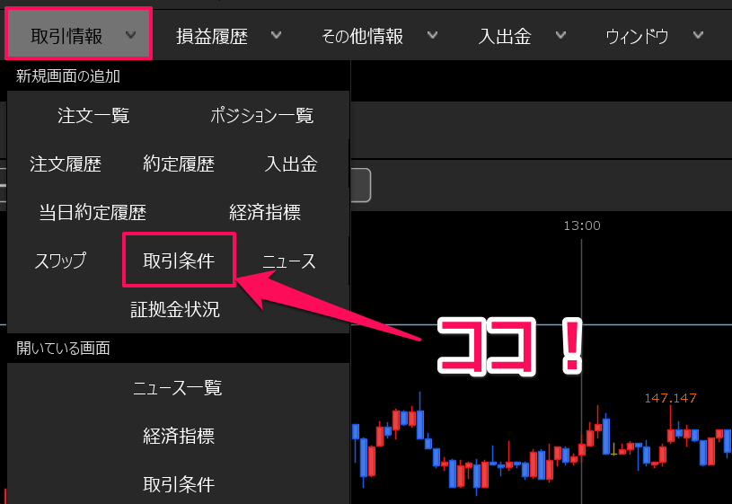 JFXの取引単位