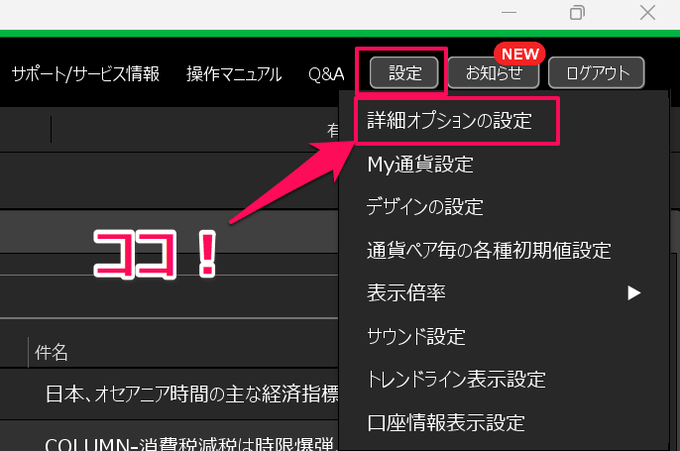JFXの取引単位