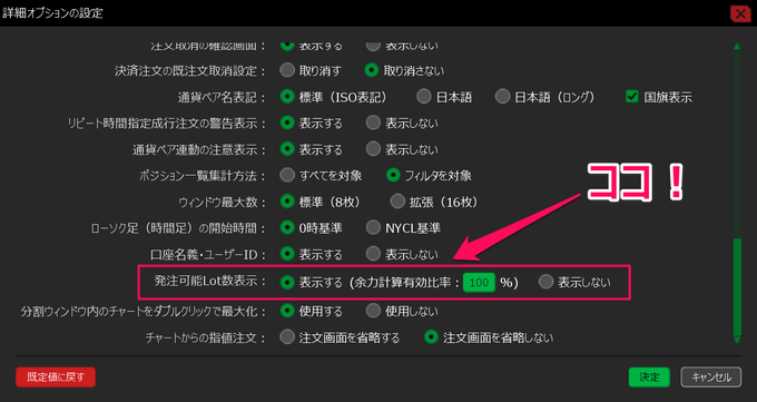 JFXの取引単位