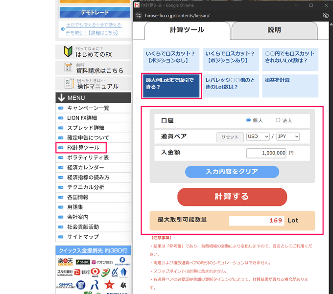 JFXの取引単位