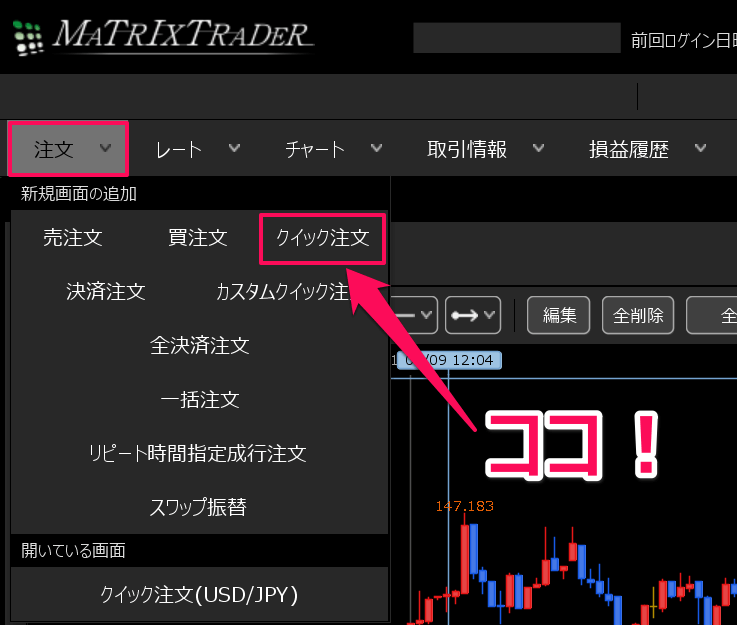 JFXの取引単位