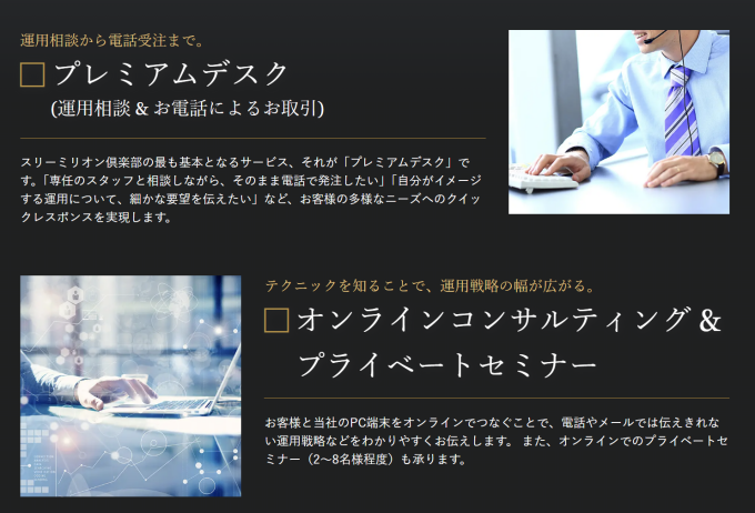 【大口顧客限定】特別待遇が受けられるFX会社5選！