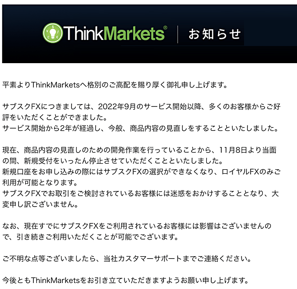 ThinkMarketsのスプレッド0適用は？