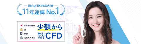 GMOクリック証券