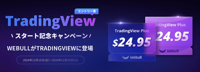 有料プランがプレゼントされる証券会社・FX会社のキャンペーンも注目！