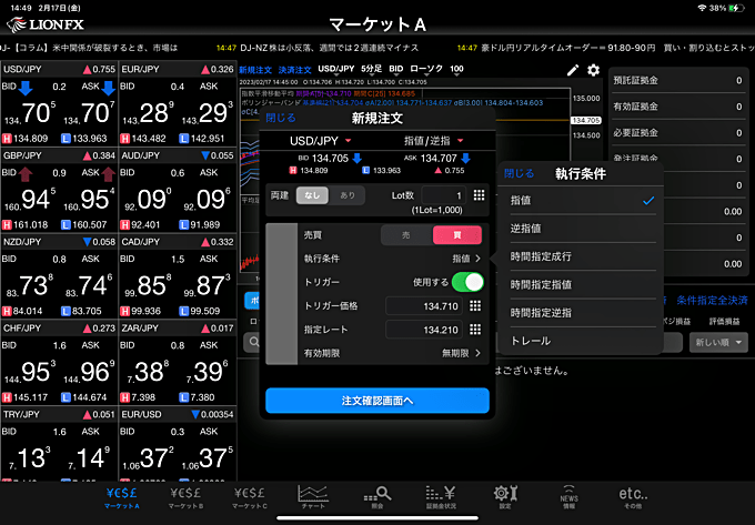ヒロセ通商のiPadアプリ