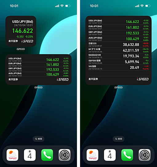 楽天証券の「iSPEED」でも為替ウィジェットを表示できる