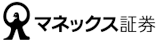 [「マネックスビットコイン」]