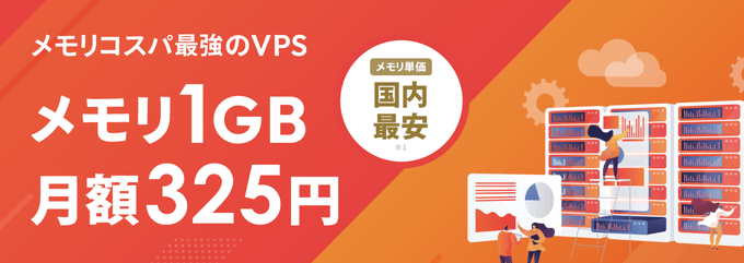 シンVPS