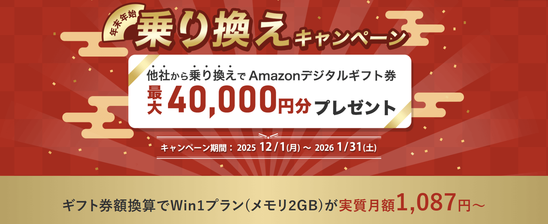 【低価格×安定稼働!】ABLENET VPS(エイブルネット VPS)