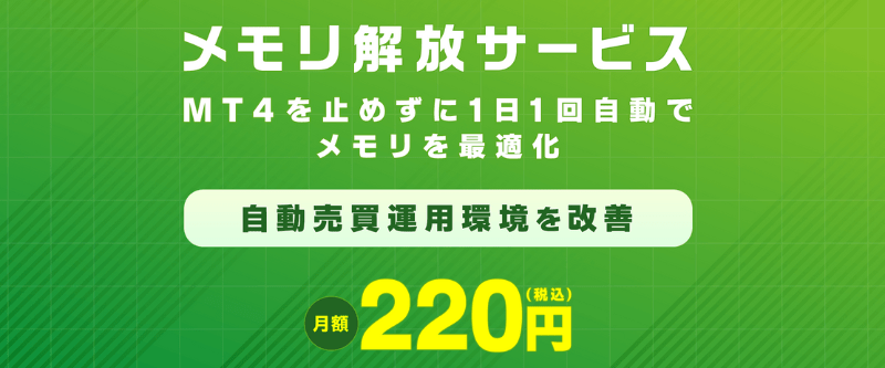 【FX】MT4のVPSおすすめ徹底比較！価格、スペックを詳しく解説！
