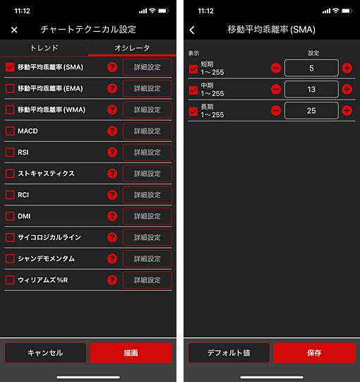 外為オンライン