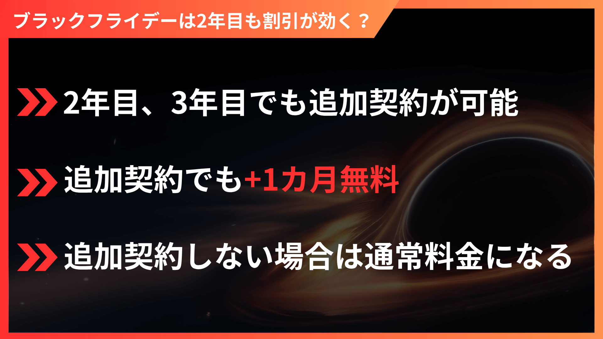 安く買う方法②：ブラックフライデーを待つ