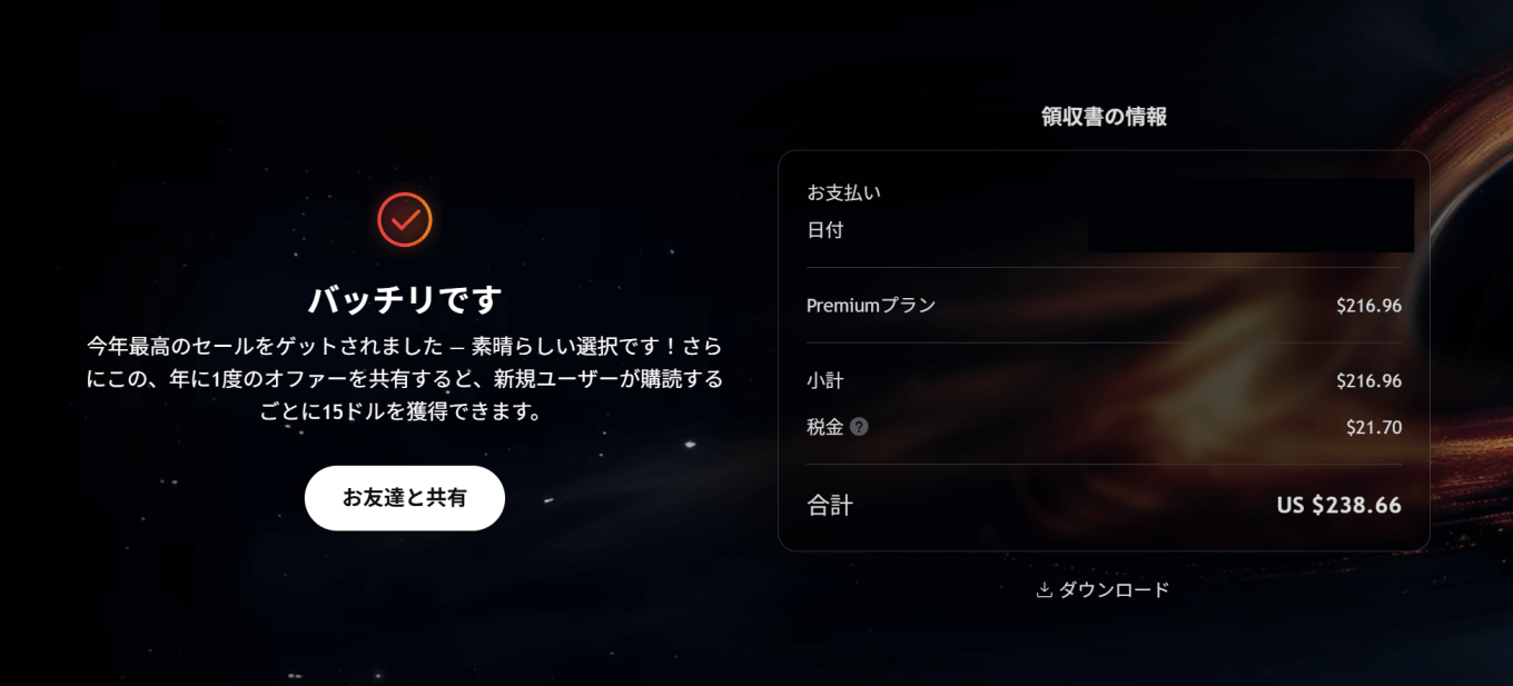 TradingViewブラックフライデーセール