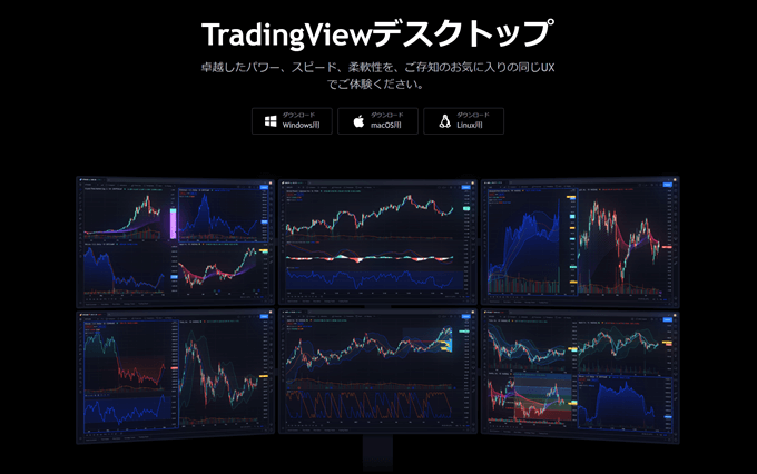 Tradingviewは新機能が常に追加される！