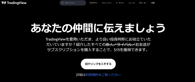 トレーディングビューの料金は高い！安く買うための5つの方法