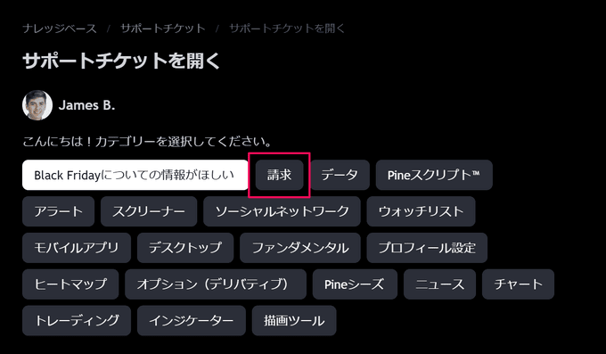 割引オファーは見逃してもリクエストすることができる