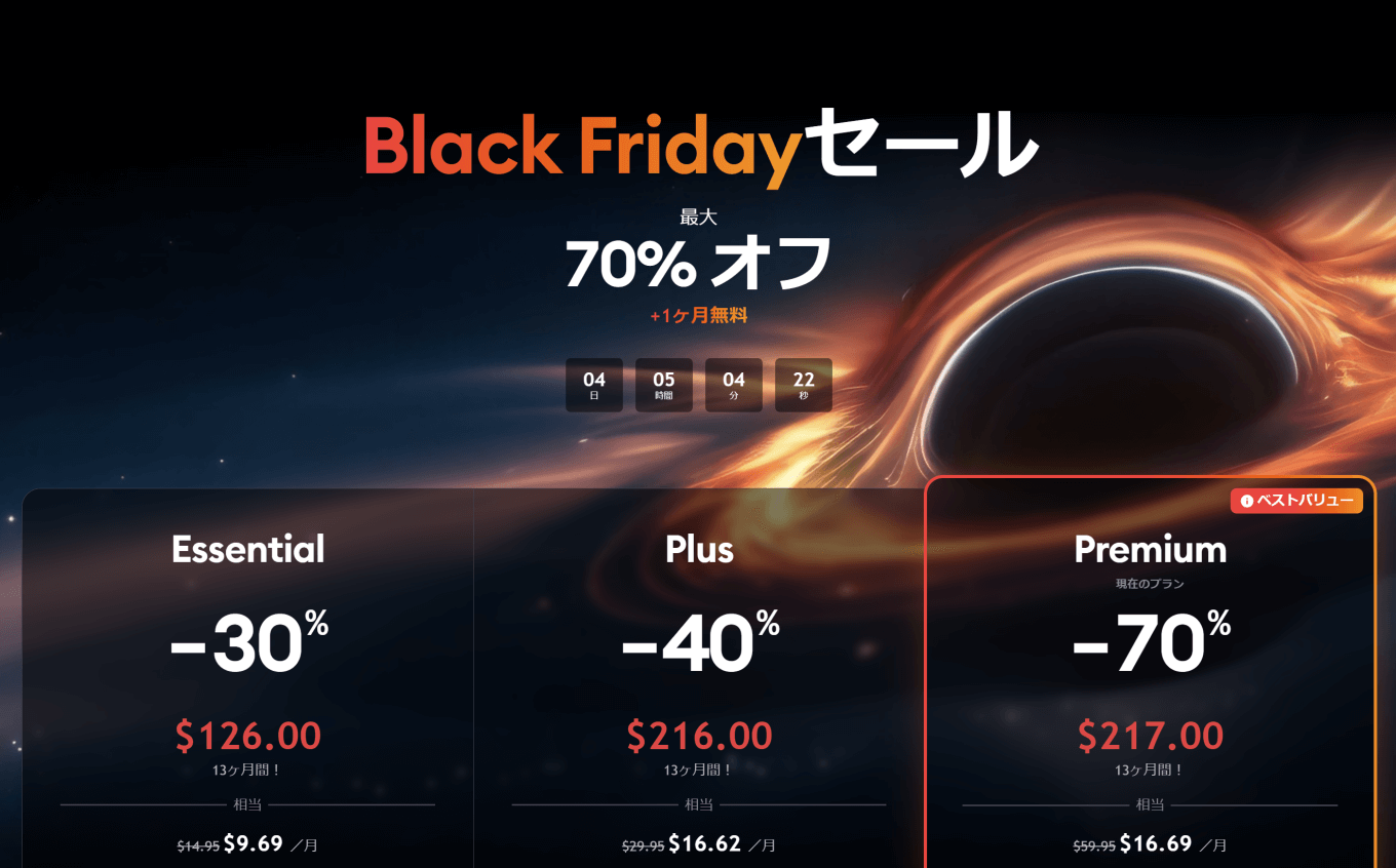 1カ月無料の特典はブラウザからの契約のみに適用