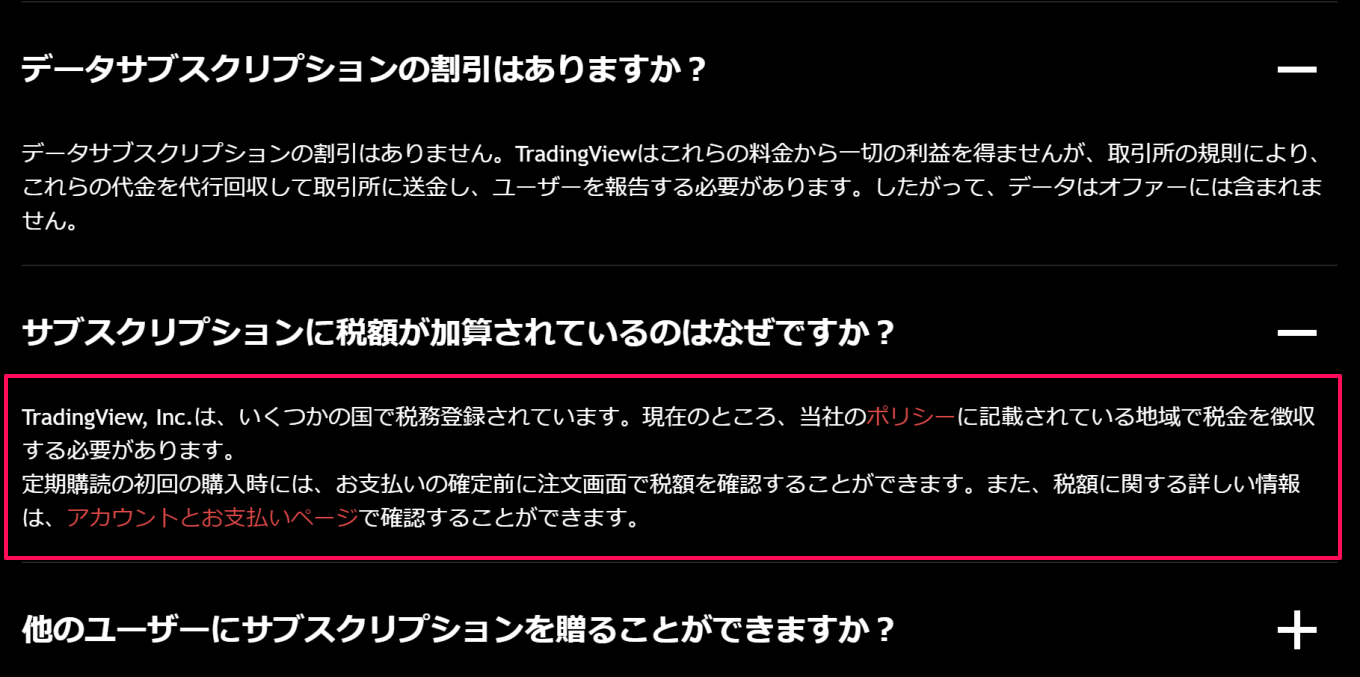 1カ月無料の特典はブラウザからの契約のみに適用