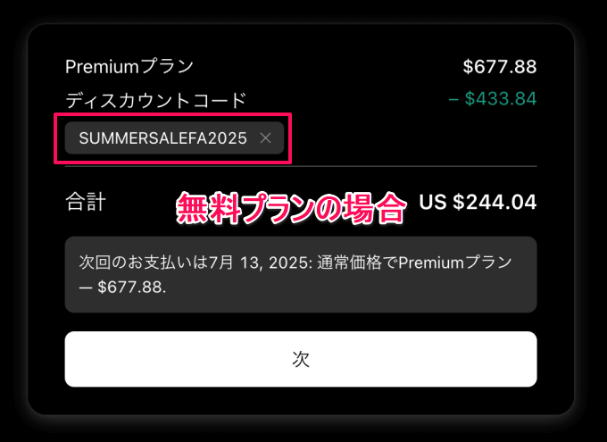 トレーディングビューのディスカウントコード取得方法は？