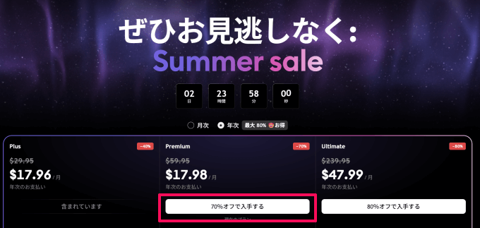 トレーディングビューのディスカウントコード取得方法は？