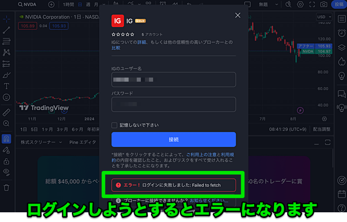 【2024年8月】連携対応業者に「IG」が出現！ただし…