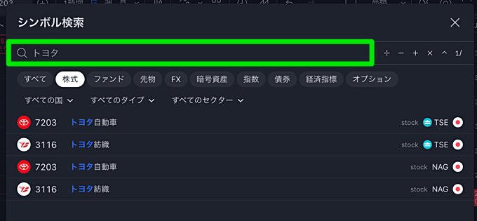 TradingViewで日本株を取引する方法は？