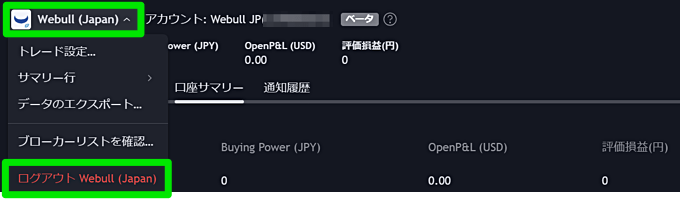 TradingViewで日本株を取引する方法は？