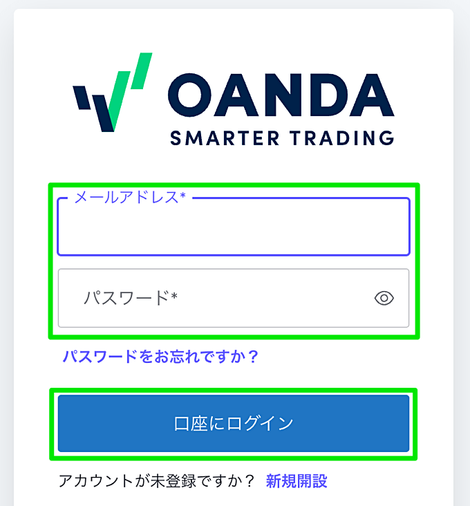 TradingViewの口座連携のやり方は？