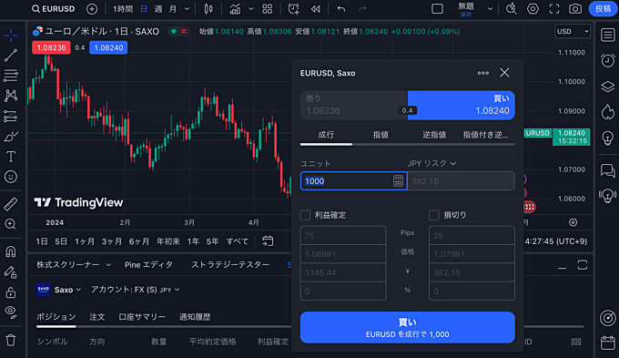 TradingView口座連携のやり方を徹底解説！