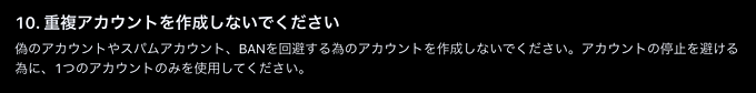 トレーディングビューのアカウント複数作成は可能？